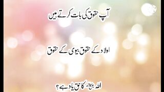 اللّٰہ جل جلالہ کا حق