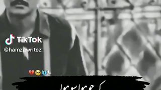 Jo Howa so Howa Shakeel poetry