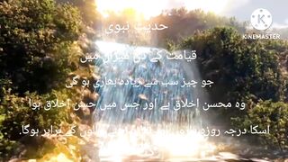 Hazrat Muhammad Saw ki Hadees
