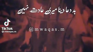 Bad Dua Dena Meri adat nhi Shakeel poetry
