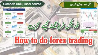 What is currency and how is it read in forex trading urdu hindi class 4