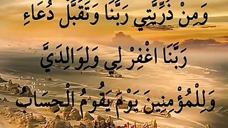 dua #beautiful #islamic video masha Allah