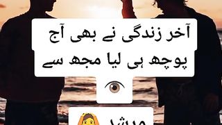 Zindage be aj poch hi liya Shakeel poetry