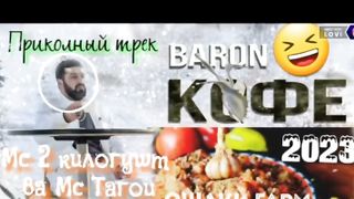 Ошаки гарм ????????
