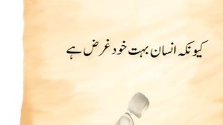 Kiu k insan bht kudgarz ha Shakeel poetry