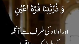 Surah Al furqan