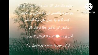 Hazrat Muhammad Saw ki Hadees
