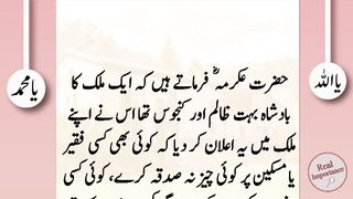 Badshah Aur Aurat Ka Waqia