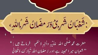 Shahban