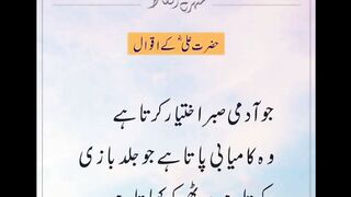 Hazrat Ali(R.A)Best Quotes