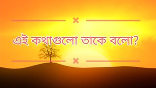 Life Changing Motivational Quotes Video, Success Prerana