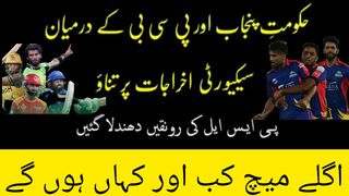 PCB prepares Plan B amid deadlock over PSL 8 matches in Punjab