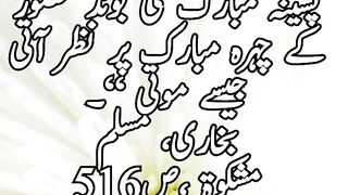 Hzrat Muhammad (saws)