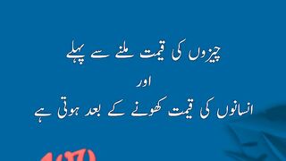 چیزوں کی قیمت ملنے سے پہلے