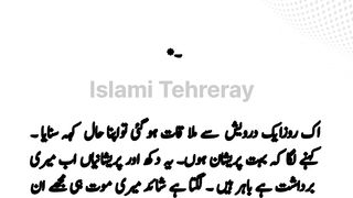 ایک نوجوان اپنی زندگی کے معملات سے پریشان تھا