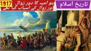 banu umayya k zawal k asbab ll caliphate of Banu umayya ll history of Islam