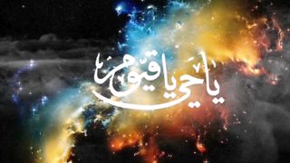 Ya Hayyu Ya Qayyum |Best Relaxing|Sleep listen Daily
