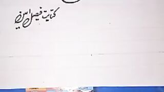 خوشخطی