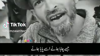 Jisey chahiy jay Shakeel poetry