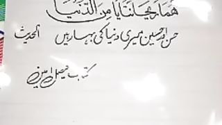 خوشخطی