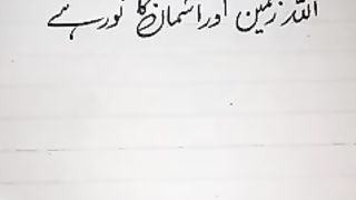 خوشخطی