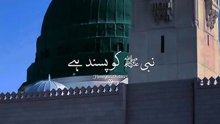 Naat Shareef