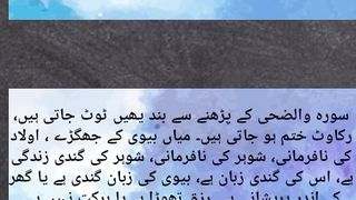 Surah Duha for depression/ anxiety and success