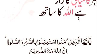 Har Kamiyabi ka Raaz Allah Ka Sath