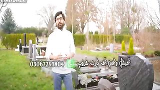 جرمنی میں مسلمانوں کے  لیے قبروں کی جگہ  کم ہوگئی ۔