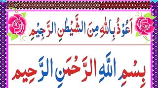 Surah Mulk  Surah Al - Mulk _Surah Mulk full.