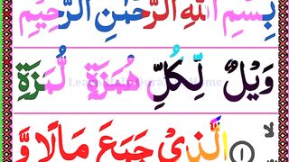 Surah Al Humah Full With HD Text . _Surah Al Humah Tilawat Learn Holy Quran in Home. Upload video