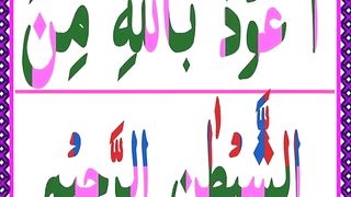 Beautifull Quran Recitation _Surah al Fatiha _Learn Holy Quran at Home easily#like #quran.