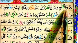 Surah al Qalam word by word  Learn Surah Al Qalam _Learn Holy Quran at Home.