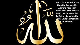 ILAHI LA TU AZZIBNI - JUNAID JAMSHED - OFFICIAL HD VIDEO - HI-TECH ISLAMIC AGH-AL QURAN TV BEAUTIFUL NAAT