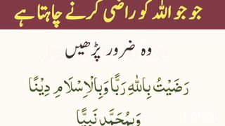 ا للّہ کو را ضی کرنے کی د عا