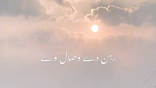 Rehan de wisaal we song ????