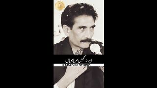 Ae Na Samjhen Tharya Hoyan Tajamal Kaleem
