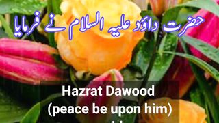 Hellish Person | Hazrat Dawood A.S Quotes in Urdu