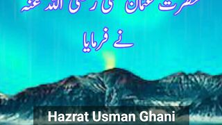 Beware of Praising | Hazrat Usman R.A Quotes in Urdu