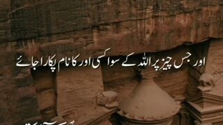 جانور کا گوشت کھانے بارے میں اللّٰہ کاحکم