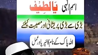 Wazifa