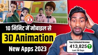 -3D Animation video कैसे बनाए 10 मिनिट में मोबाइल से Cartoon Video kaise banaye New Apps 2023