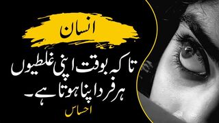 Suffer the pain yourself | یہ جو تکلیف خود سہہ کر | Urdu Series