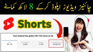 How I Eran $3,550 from YouTube shorts videos