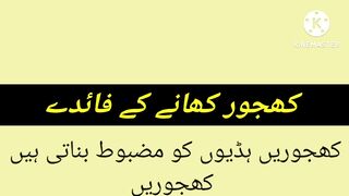 Khajoor khany k faidy