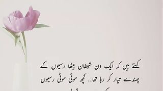 Shaitan ki chaal