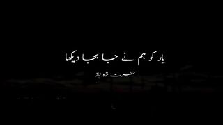 Yaar ko hum ne ja baja dekha - Abida Parveen