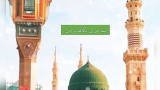 Naat ab Meri nigahon mein jachta nahi koi