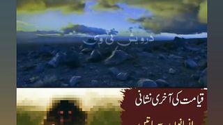 Qayammat ki neshaniya