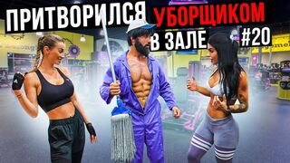GYM PRANKS 12